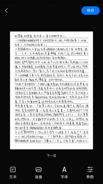 手写模拟器手机版官方下载
