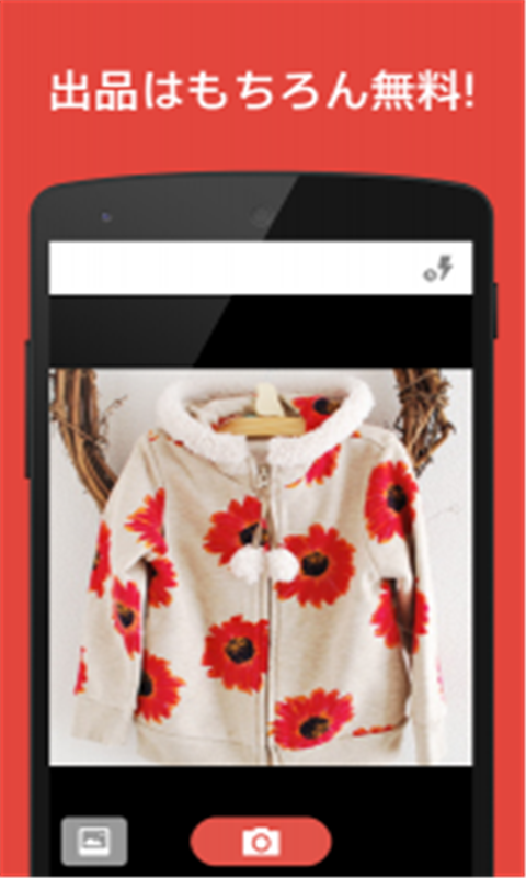 煤炉Mercari app(メルカリ)