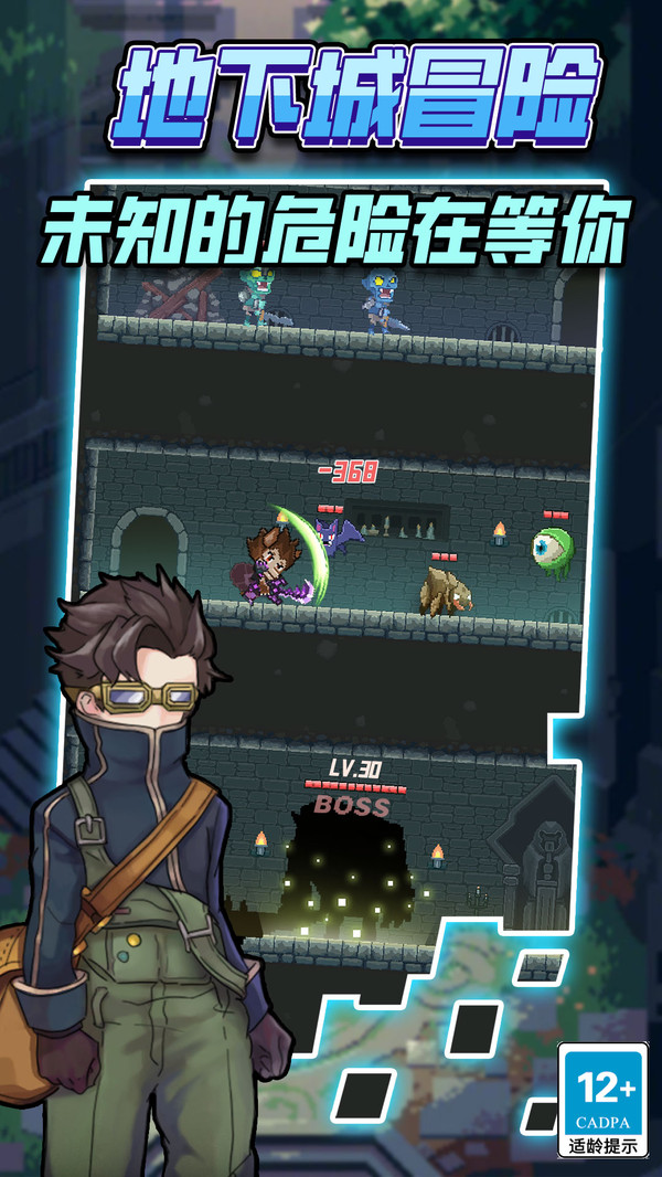 龙与勇士手机版下载