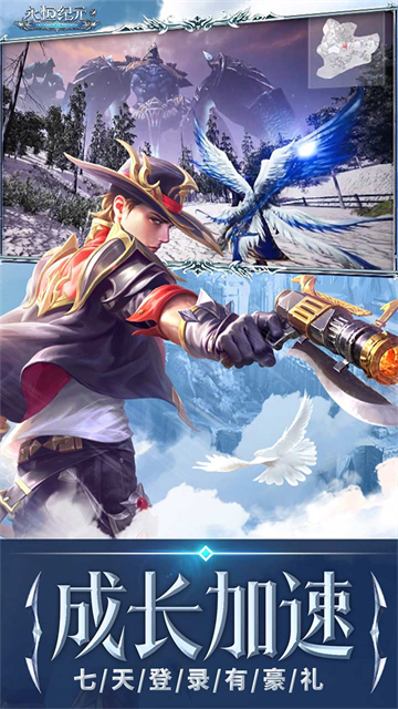 永恒纪元手游官方版