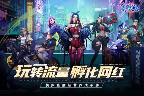 都市英豪游戏安卓版