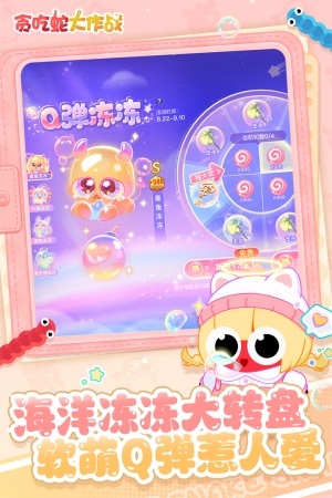 贪吃蛇大作战微信版