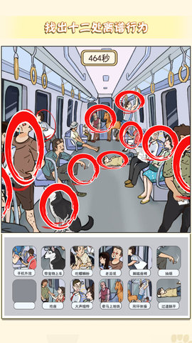 玩梗大脑洞游戏最新版下载