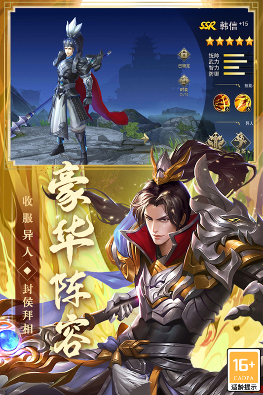 御龙无双手游手机版