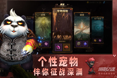 暗影之魂2024安卓最新版