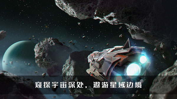 无尽银河华为版