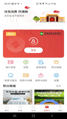 甘肃农信app下载