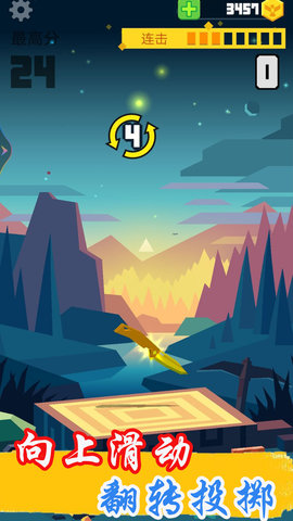 最强飞刀投掷挑战最新手机版下载