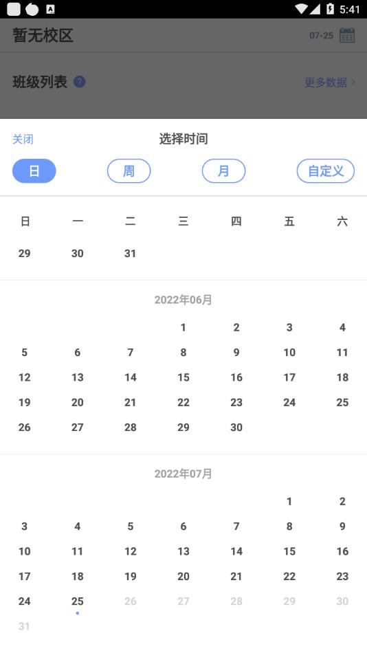 天天乐学教师端下载