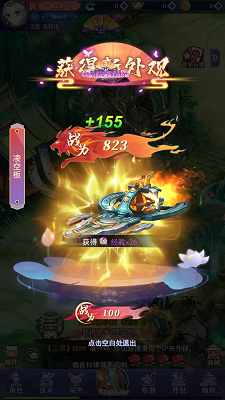 封神之怒手游安卓版