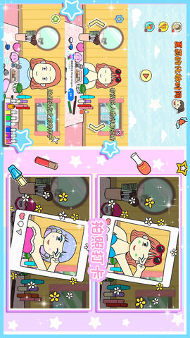 夏莉的化妆时装游戏最新版下载