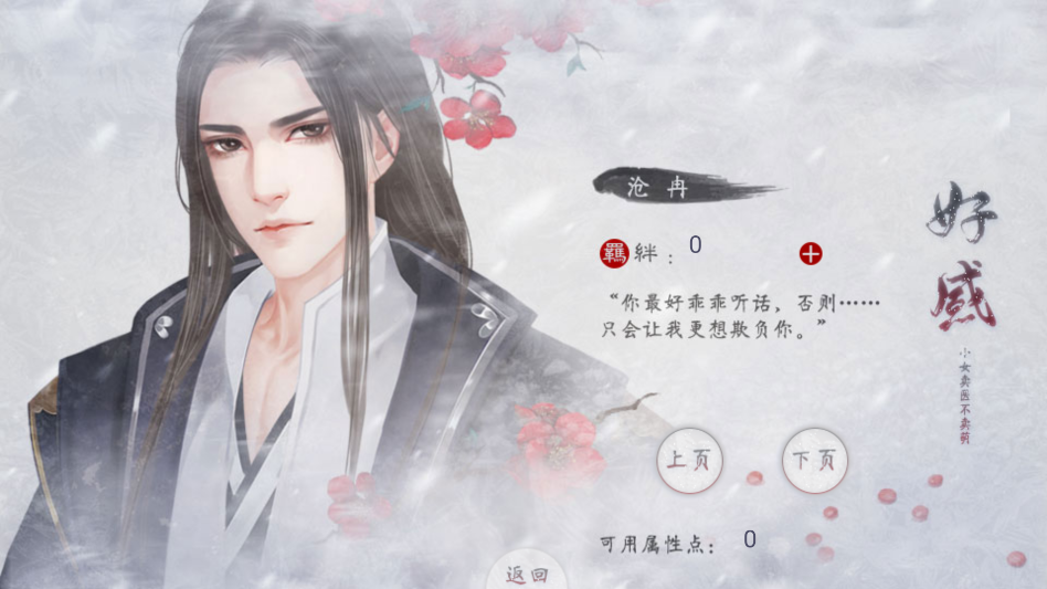 小女卖医不卖萌清软破解版