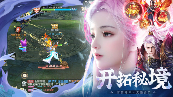 九天封神手游安卓版