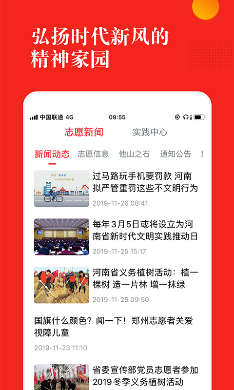 志愿河南app下载安装