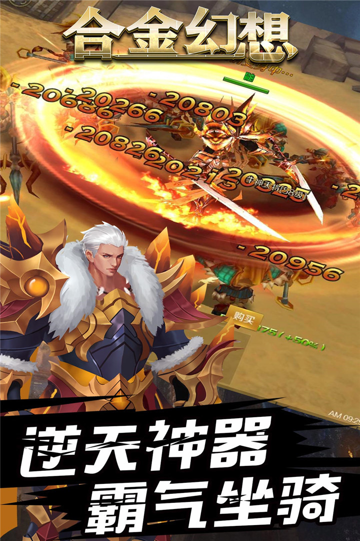 合金幻想游戏安卓九游版