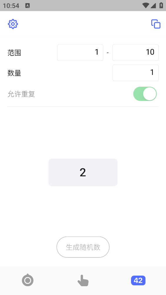 小决定转盘app