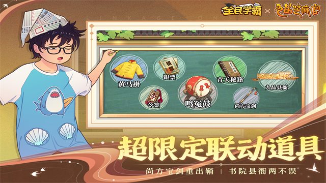 全民学霸单机版