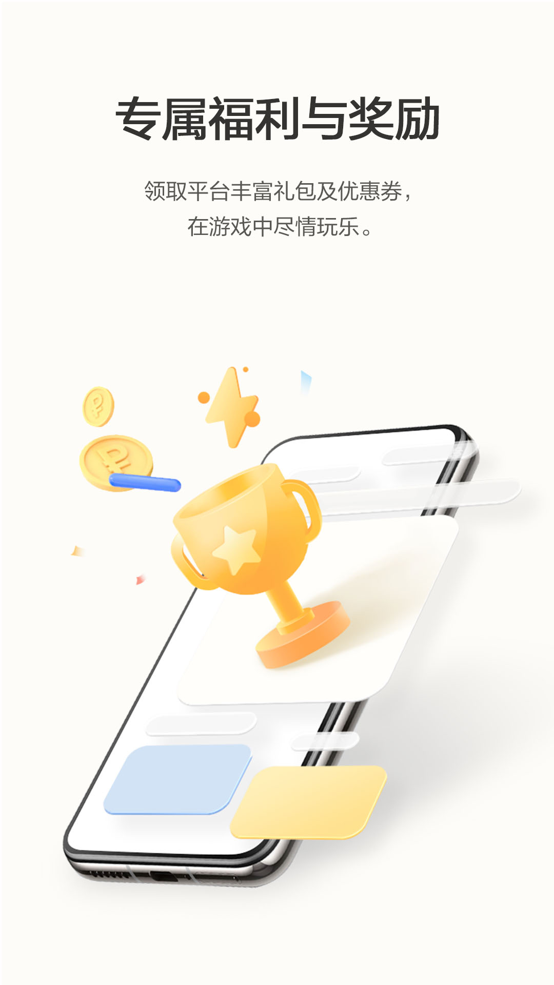 华为游戏中心app官方版