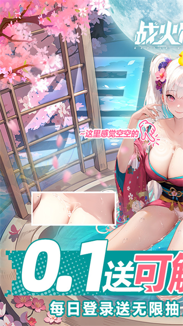 战火使命先锋服