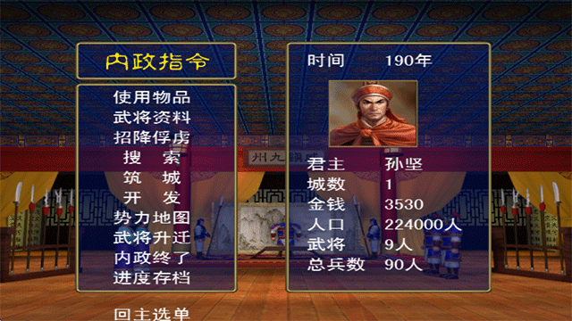 三国群英传单机版手机版