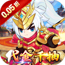 百战无双(0.05折福利三国送千抽)