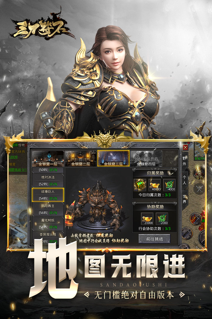 三刀符石官方版下载安装