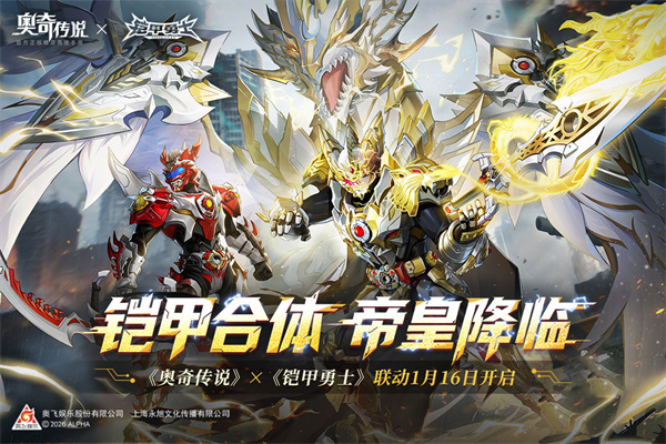 奥奇传说华为渠道服