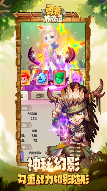 勇者养成记一元版