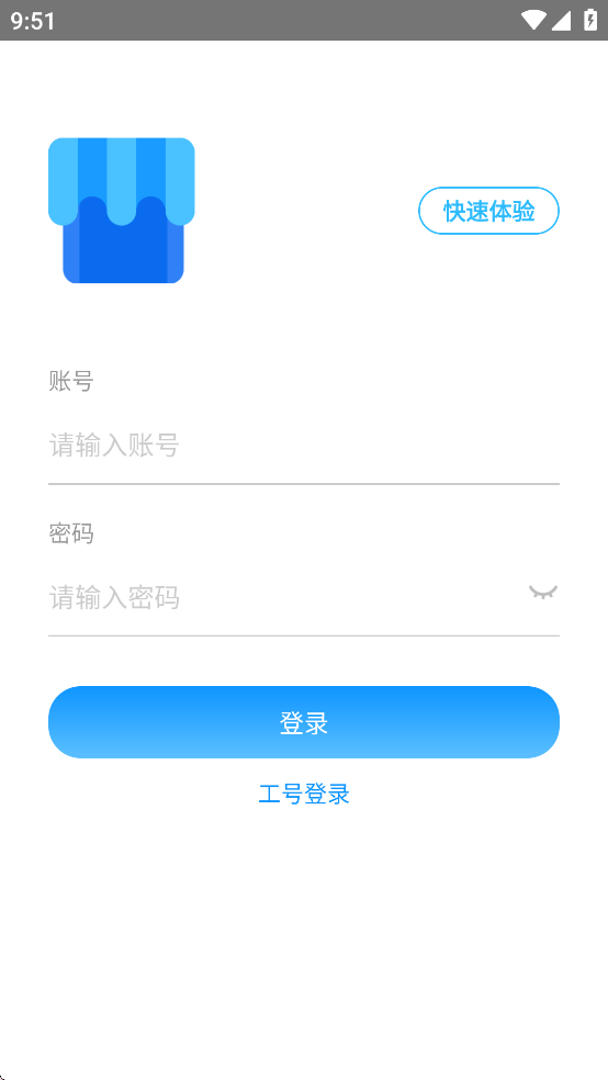 我的店铺新版下载