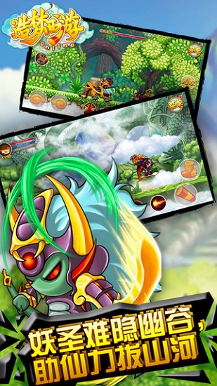 造梦西游3手游最新版官方版