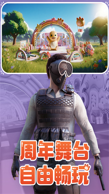 王牌战争体验服2025最新版