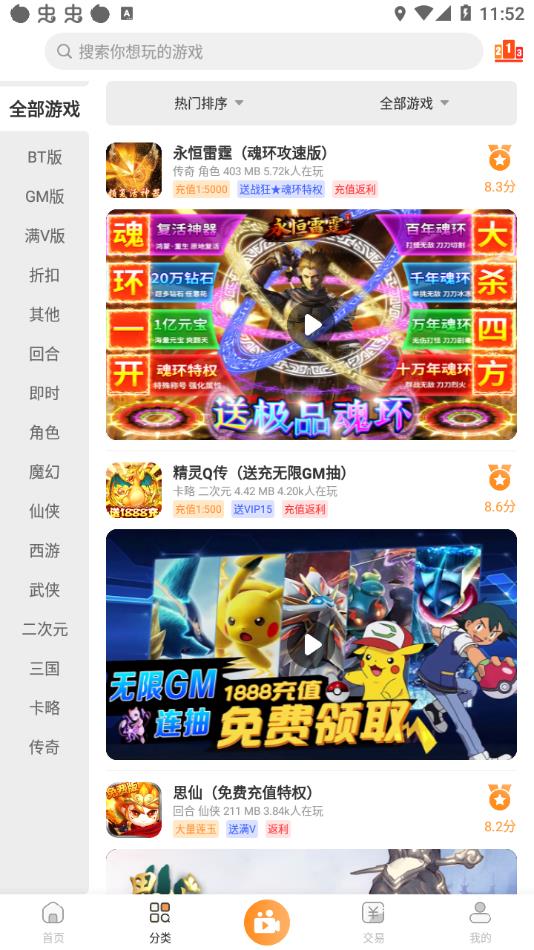 指宝玩游戏盒子官方下载