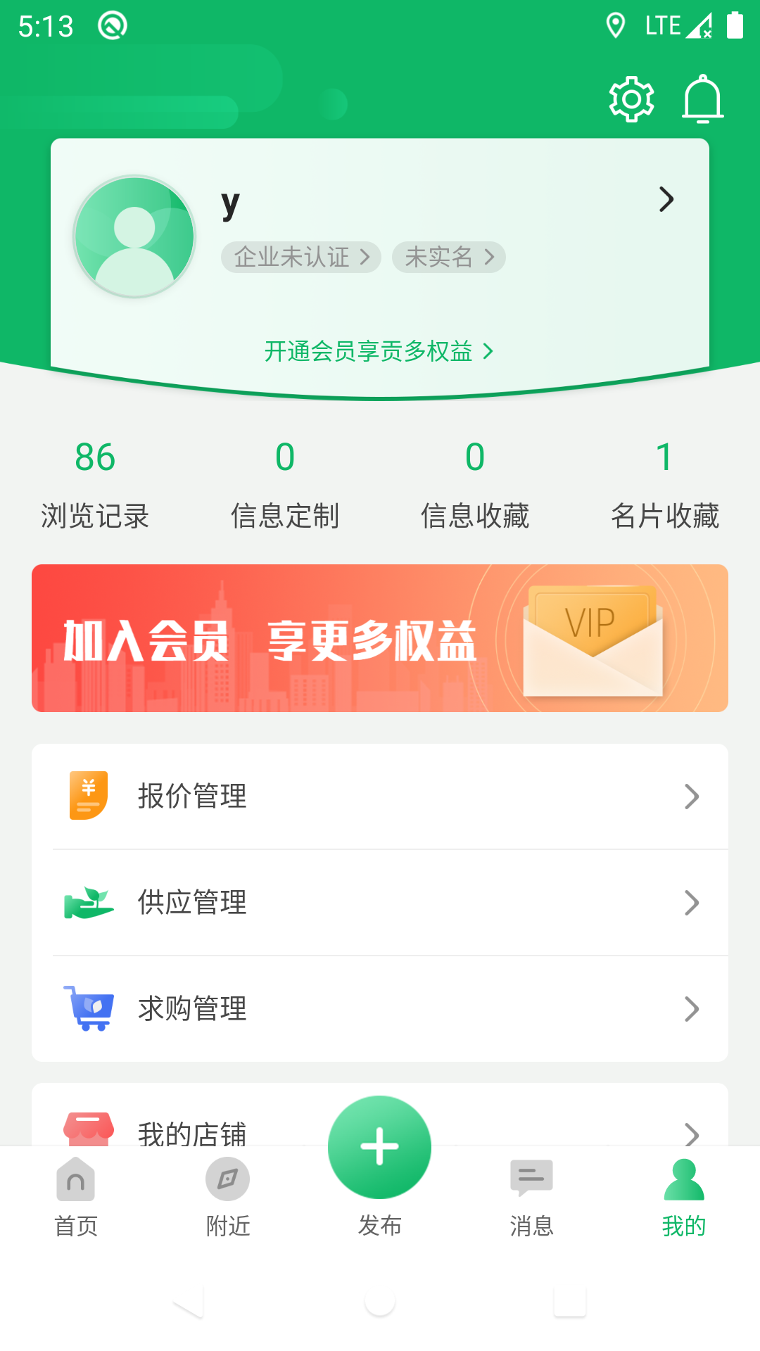中国园林网app