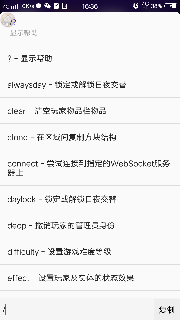 命令助手2023最新版