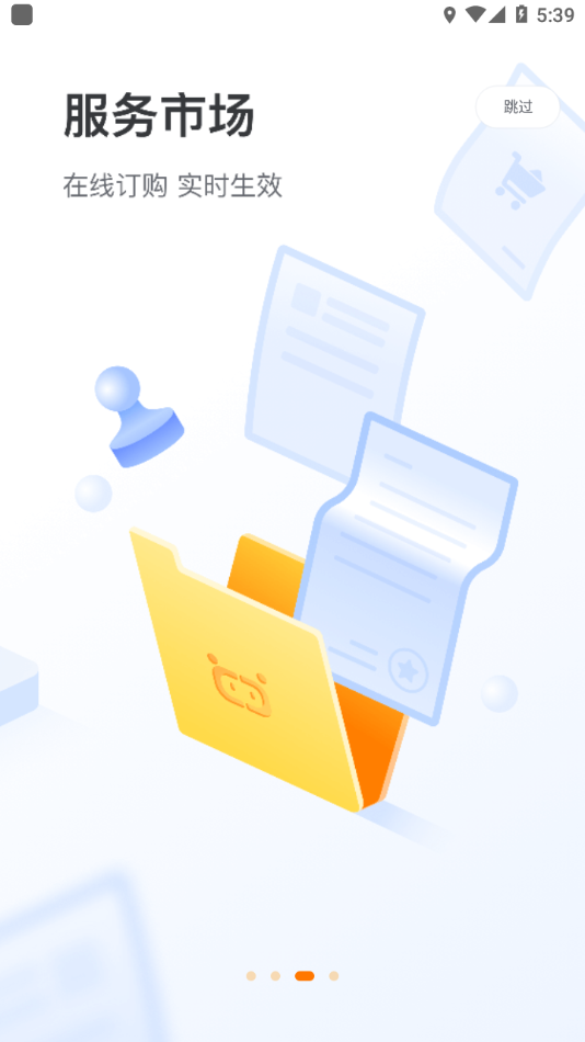 云筑蜜蜂app下载