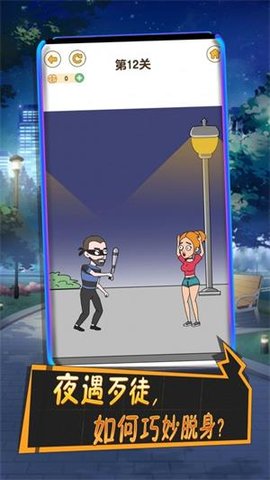 101次分手下载安装