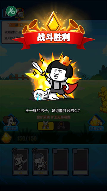 表情包战争全兵种全满级