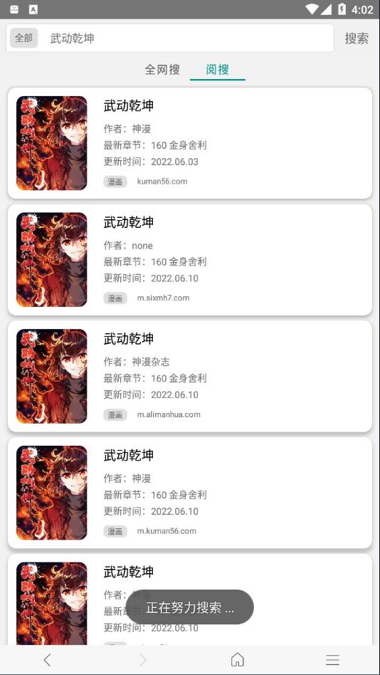 免费漫画阅站app下载安装旧版