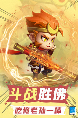 西游冒险游戏手机版