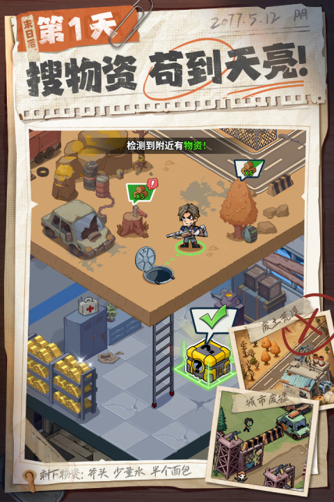 生存33天0.1折版本手游