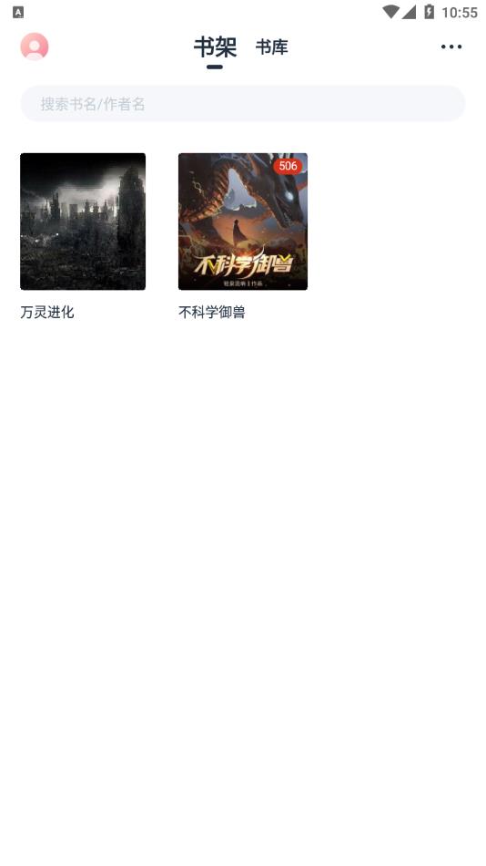 荔枝阅读官方下载