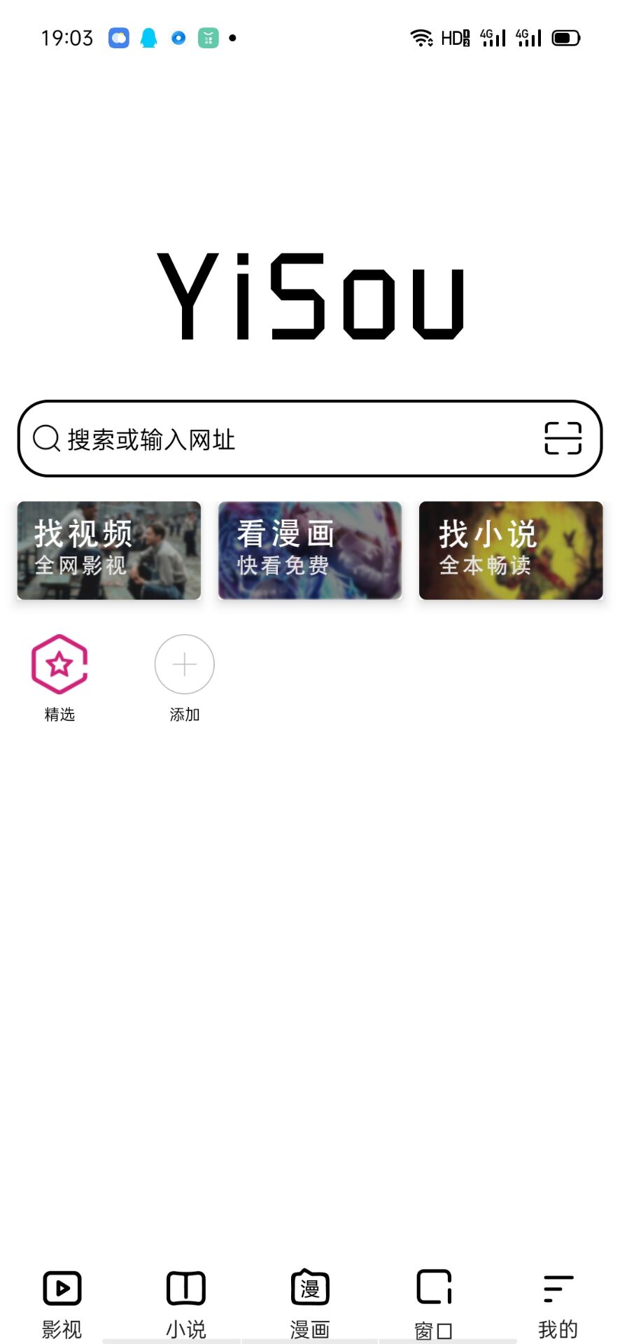 易搜浏览器官方正版下载