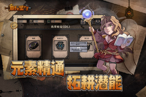 最终坚守九游版