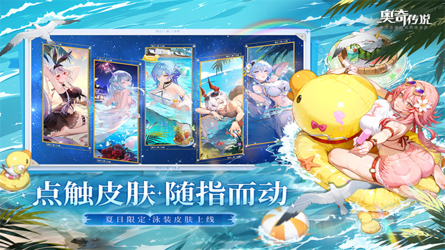 奥奇传说h5官方版