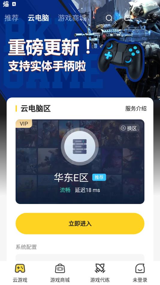 布卡云电脑app官方下载