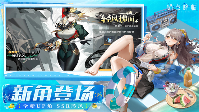 锚点降临小米版