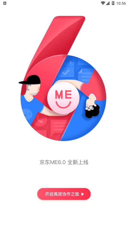 京东me官方下载最新版本