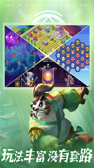 放置奇兵公益服