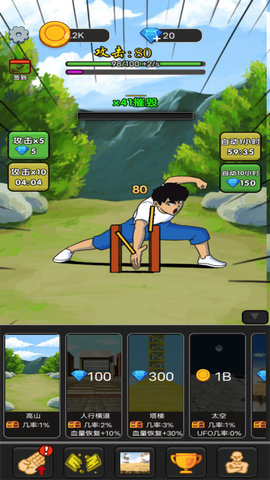 劈砖高高手安卓手机版下载