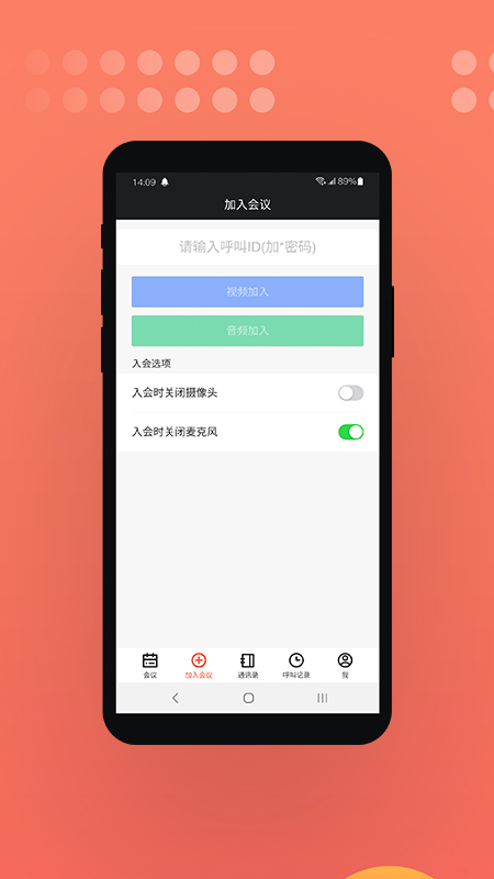hexmeet视频会议app